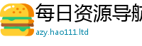 新澳门天天免费精准大全谜语比管家婆中特王中王